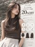 3ヶ月以内★6000円以上の施術20%OFF