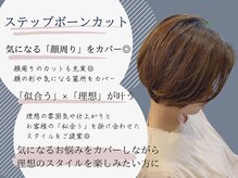 チーゴ(Hair&Spa CHEEGO)の雰囲気（気になる「顔周り」をカバー◎「似合う」×「理想」が叶う♪）