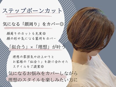 気になる「顔周り」をカバー◎「似合う」×「理想」が叶う♪