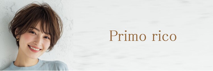 プリモ リコ(Primo.rico)のサロンヘッダー