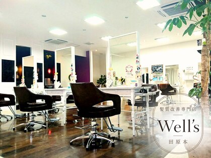 髪質改善専門店 Well's 田原本【ウェルズ】トリートメント/白髪染め/ヘッドスパ/ボブの写真