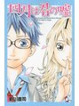 美容室 アンビー 新高円寺(envie) 1番泣いた漫画です。すごくお勧めです。