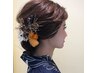 【電話予約限定】９月10月限定☆浴衣着付け＋ヘアセット　￥13200