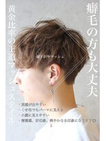 ロミー 本厚木(ROMMY.)&nbsp;ROMMY.本厚木/刈り上げマッシュ/メンズカット