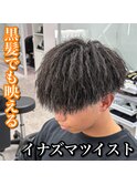 マッシュ/イナズマツイスト