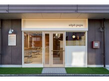 北欧風の柔らかい雰囲気でrelax―☆ 店名はフィンランド語☆