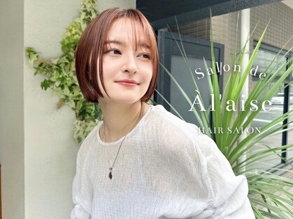 サロンドアレイズ(Salon de A’ la'ise)の写真