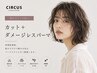 【朝のセットが楽に】カット＋ダメージレスパーマ 17600→14080～