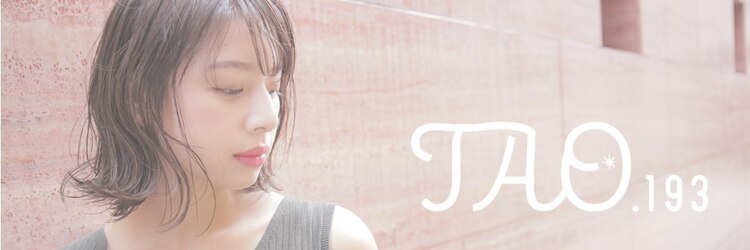 タオ 広尾(TAO)のサロンヘッダー