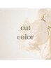 【透明感】大人気☆イルミナカラー＋カット￥10000