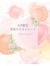 8月限定美革〈ビカク〉ストレートケア(ケアストレート＋カット)