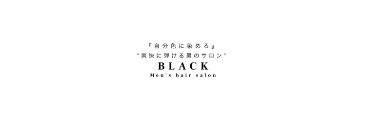 ブラック(BLACK)のサロンヘッダー