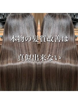 アッシュ 茗荷谷店(Ash) 髪質改善トリートメント【極】