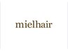 【カラー関連クーポン】↓↓ここから下↓↓ 【miel hair bijoux】