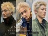 学割U24 平日15時以降限定　カット+ブリーチカラー(ダブルカラーorトリプル)
