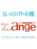 ↓↓↓【大人女性・エイジング】クーポン特集↓↓↓
