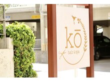 ヘアアンドスパ コー(hair&spa KO)の雰囲気（この看板が目印★見つけやすく入りやすい1階店舗です♪）