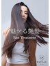 愛知県初【弱酸性髪質改善】エントリートメント平日限定￥18700→￥14990