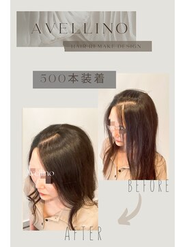 アヴェリーノ 中目黒(Avellino) ５００本装着