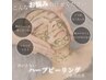 初回【お肌／シミケア】ノーファンデ肌にハーブピーリング￥ 8800