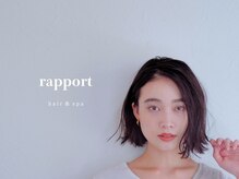 ラポール(rapport)