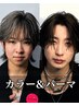 ［伏見/京都］カラー＋パーマ＋カット＋トリートメント【スタイリスト】
