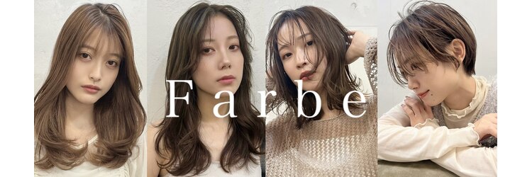 ファルベ(Farbe)のサロンヘッダー