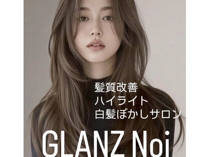 グランツ ノイ(GLANZ Noi)の写真