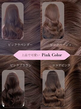 アイシー 表参道(ICY) グレージュ