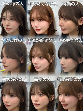 アマトウキョウ 表参道(AMA TOKYO) レイヤーカット 韓国ヘア 顔周りカット高島大登