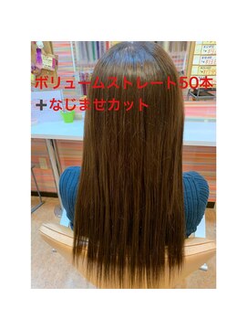 エクステンション スパイスガール(SPICE GIRL) なじませカットでナチュラルに