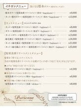 ～厳選されたメニュー～