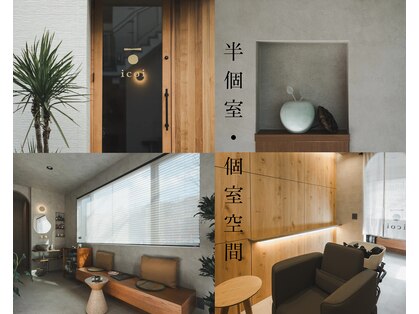 イコイ(icoi)の写真