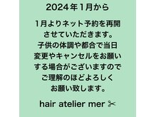 ヘアーアトリエ メール(hair atelier mer)の雰囲気（詳細お問合せLINE→@vbu6401xにて承ります。）