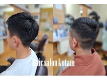 ヘアーサロンこたに