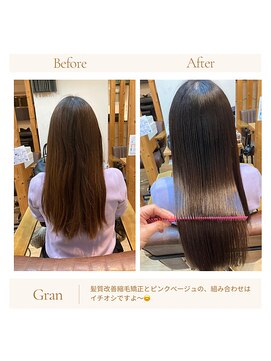 グランバイ アトリエドングリ(Grand × AtlierDonguri) お客様髪質改善データ1674（髪質改善縮毛矯正カラー）