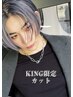 【KING指名限定】カット【銀座駅】 18800