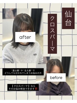 ガーデン プリヴェ(GARDEN:Prive) 《赤川》前髪 クロスパーマ 縮毛矯正
