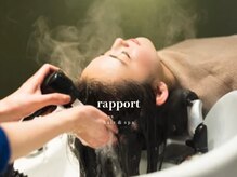 ラポール(rapport)
