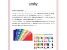 アミティー(amity)の雰囲気（診断メニューで大人かわいい似合うスタイルをご提案します^ ^）