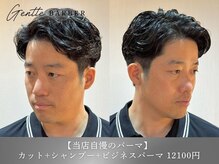 ジェントル(GENTLE)の雰囲気（ONでもOFFでも決まる大人気ビジネスパーマ[メンズ/理容室]）