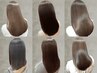 【褒められ美髪へ♪】髪質改善カラー＋カット ￥16800→￥15000