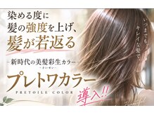 ユッタリバイリル(yuttari by RIRE)