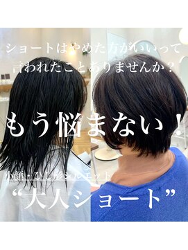 ロミー 本厚木(ROMMY.) 大人ショート☆骨格補正、ひし形シルエット、小顔◎ROMMY.田中
