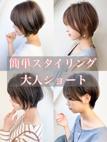 ビーポッシュ ジャスパー店(Be Posh)&nbsp;うるツヤ丸みボブウルフワンカール小顔補正立体カット