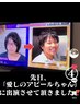 [TVで話題！！]お任せイメチェンクーポン