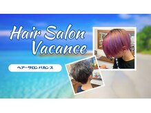 バカンス(Vacance)