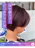 ピンクブラウン
