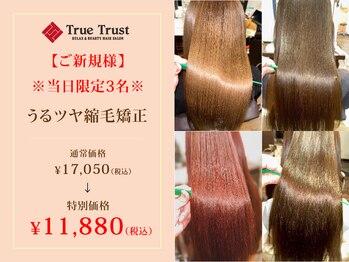 True Trust un 下石田店