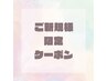 カットカラー+インナーカラー＋髪質改善トリートメント ￥19,800→￥13,860